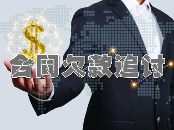 湖州追债公司