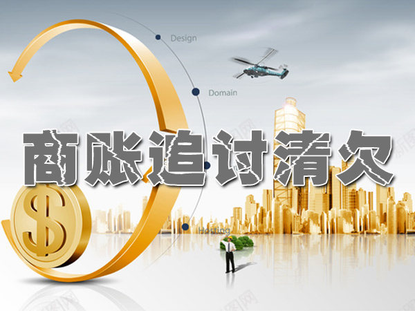 湖州催债公司